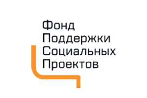 Фонд поддержки социальных проектов